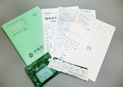 受診表