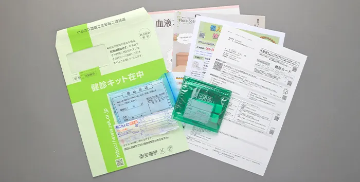 受診キット