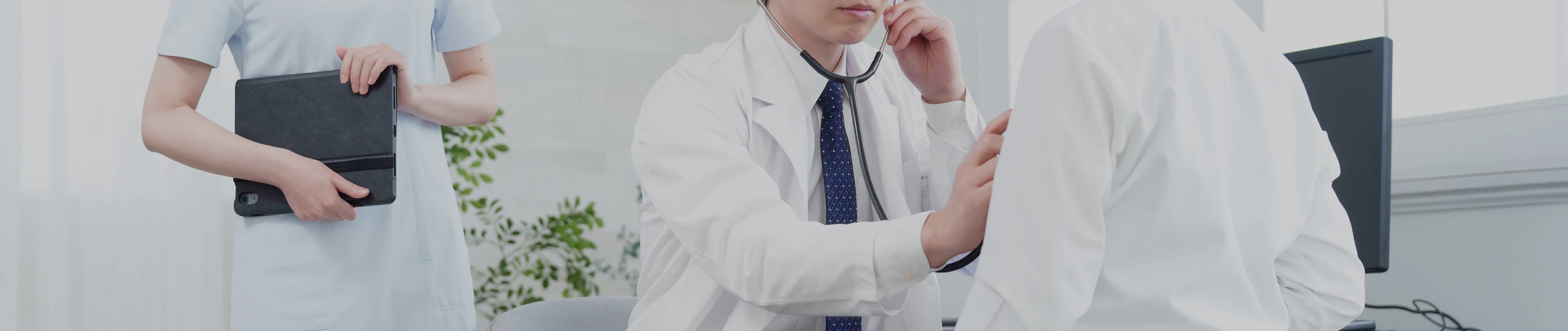 健康診断