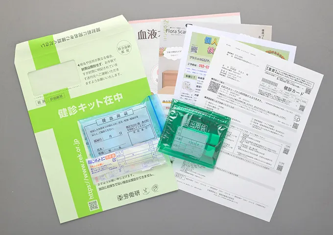 健診前・当日の注意事項