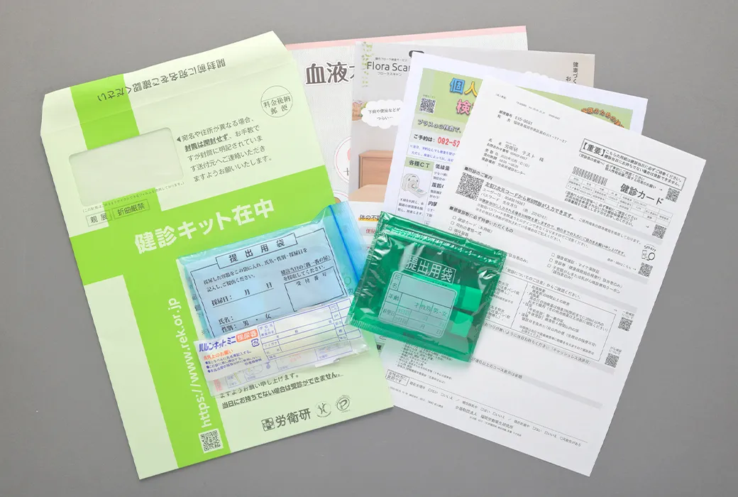 健診キット