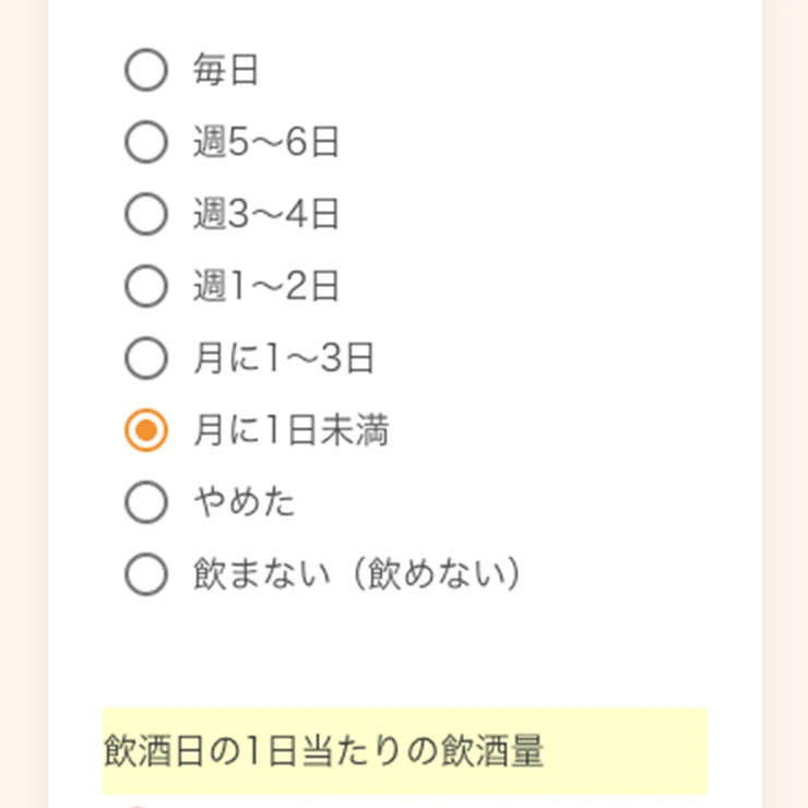 該当するものをいずれか1つチェック