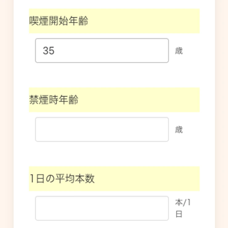 数値を入力可 （数値以外は入力不可）